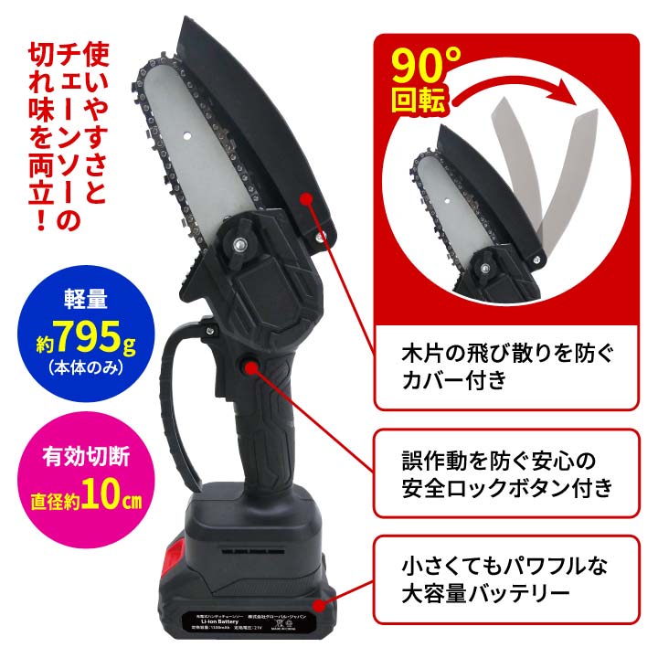 剪定 便利グッズ 庭 枝の切り落とし 園芸 枝木専用 セット チェンソー