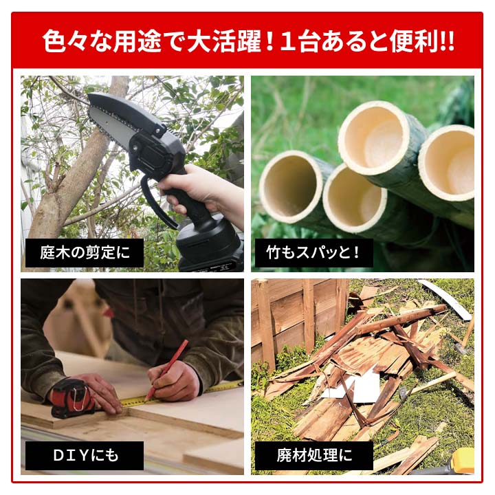 剪定 便利グッズ 庭 枝の切り落とし 園芸 枝木専用 セット チェンソー