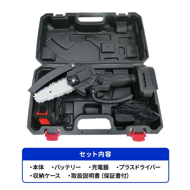 充電式　電動のこぎり 電動チェーンソー 充電式 電動ノコギリ 家庭用 小型電動のこぎり 片手