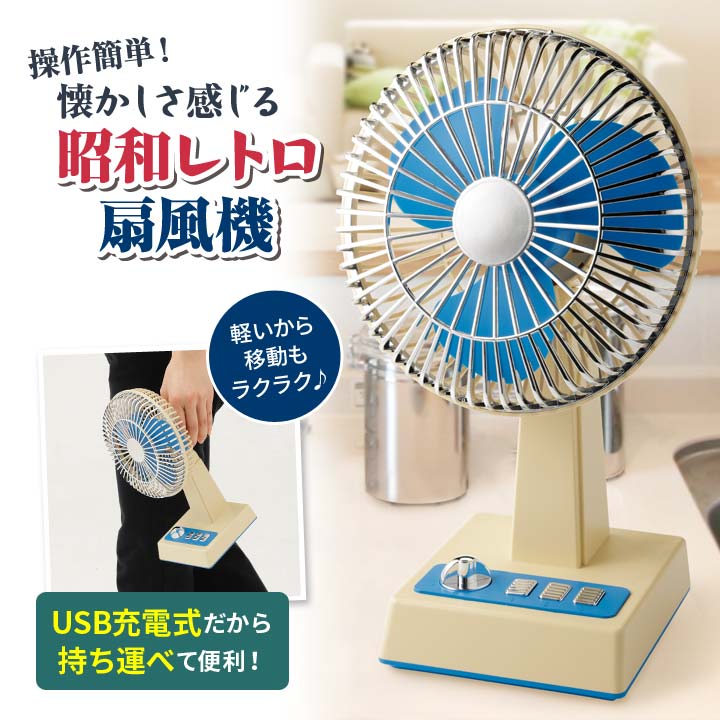 USB充電式 コードレス ミニ扇風機 コンパクト 便利 自動首振り 角度