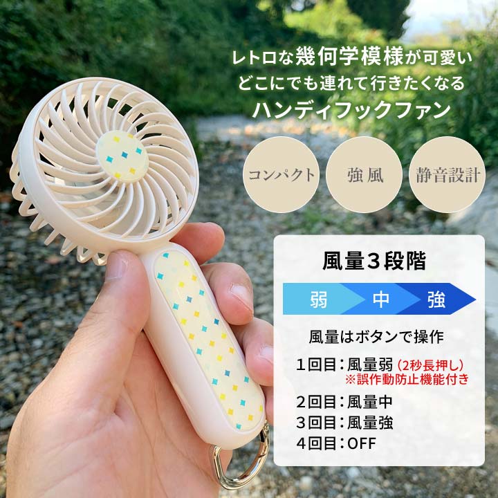 HF-HSP ミニファン ハンディ 扇風機 小型 コンパクト 5枚羽根 手持ち