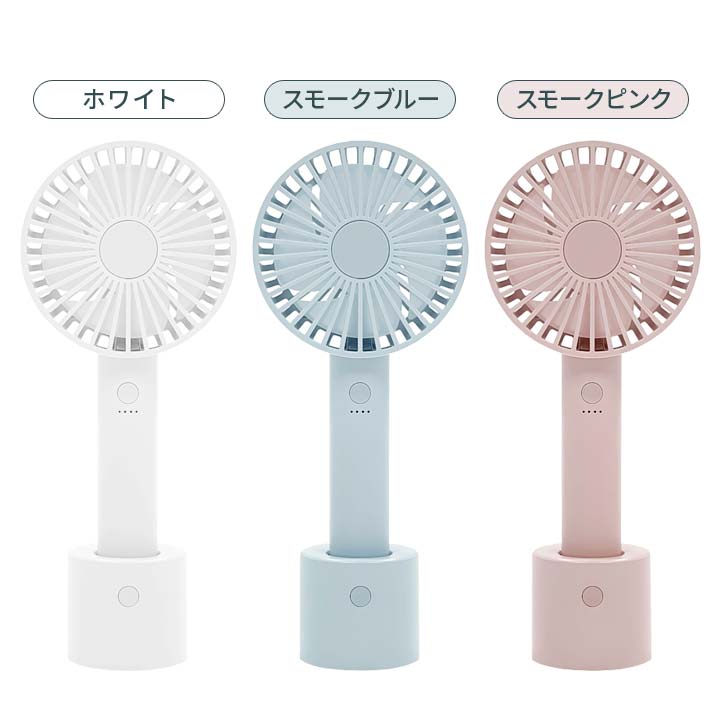 ハンディファン 扇風機 小型 USBファン 手持ち 卓上 スタンド付