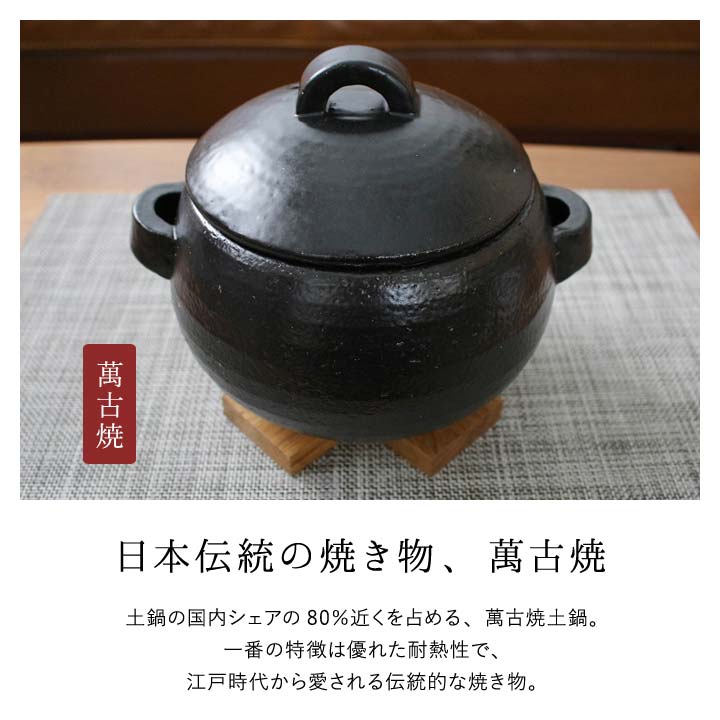 萬古焼土鍋 耐熱性 釜 取っ手 シンプルモダン ふっくらごはん アンドエヌイー