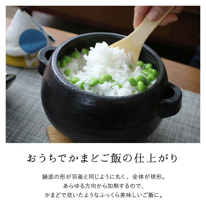 萬古焼土鍋 耐熱性 釜 取っ手 シンプルモダン ふっくらごはん アンドエヌイー