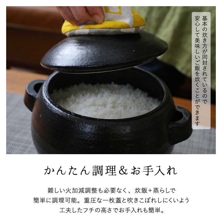 萬古焼土鍋 耐熱性 釜 取っ手 シンプルモダン ふっくらごはん アンドエヌイー