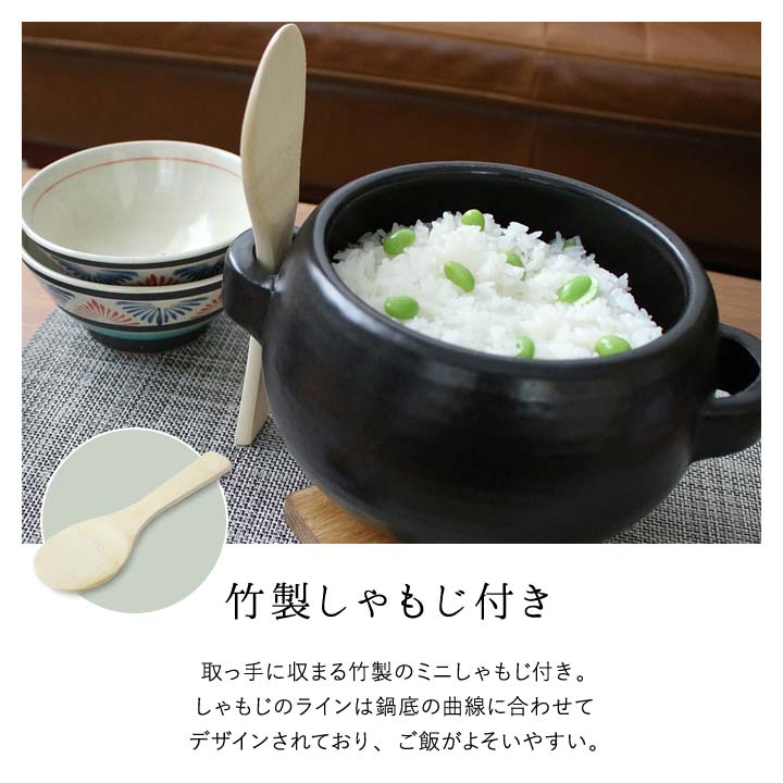萬古焼土鍋 耐熱性 釜 取っ手 シンプルモダン ふっくらごはん アンドエヌイー