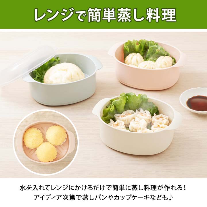 電子レンジ 調理 蒸し器 すのこ 蓋 ドーム型 対流型加熱構造 調理器具