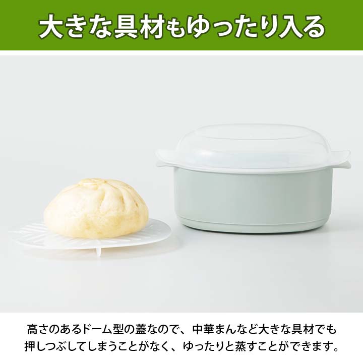 電子レンジ 調理 蒸し器 すのこ 蓋 ドーム型 対流型加熱構造 調理器具