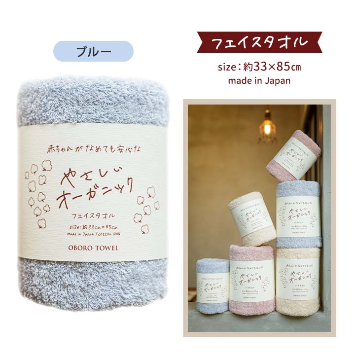 Organic Cotton Towel / オーガニックコットンタオル 33×85 タオル 綿100 コットン 吸水性 吸水力 高品質 日常使い