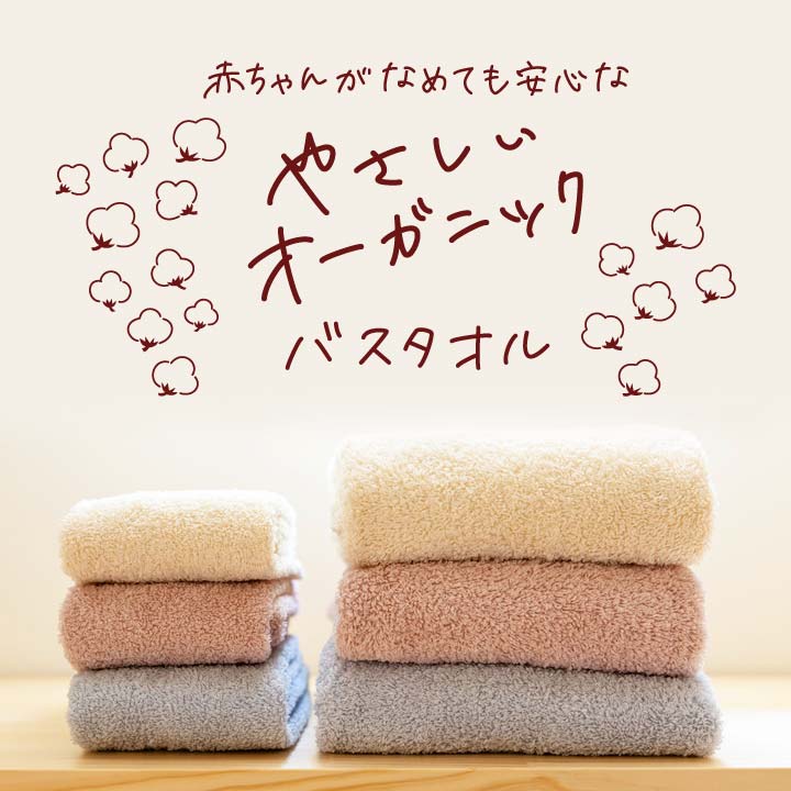 60×120 タオル 綿100 コットン 吸水性 吸水力 高品質 日常使い