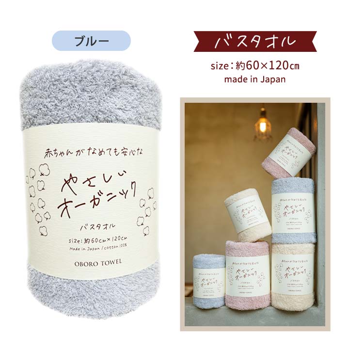 60×120 タオル 綿100 コットン 吸水性 吸水力 高品質 日常使い