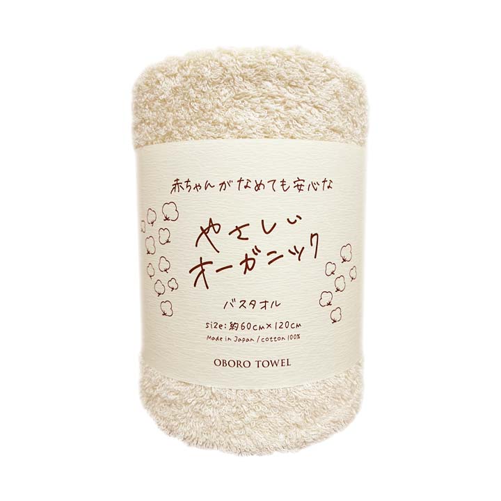 60×120 タオル 綿100 コットン 吸水性 吸水力 高品質 日常使い