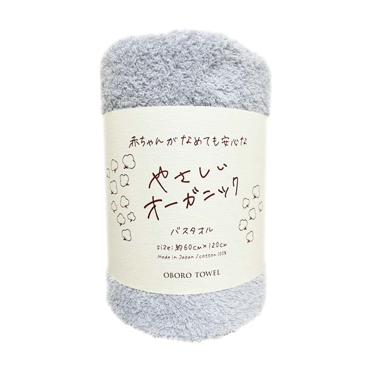 60×120 タオル 綿100 コットン 吸水性 吸水力 高品質 日常使い