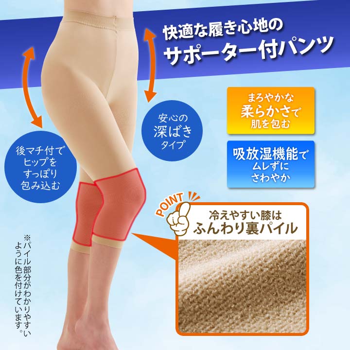 マイ・フレンド　下着　ひざ下サポーター　3足1セット　L 日本製 膝 サポーター インナーパンツ 一体型 スパッツ スラックス下