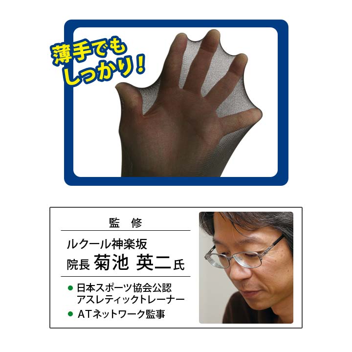 菊池式 足腰いきいきスパッツ 日本製 男女兼用 テーピング効果 下半身