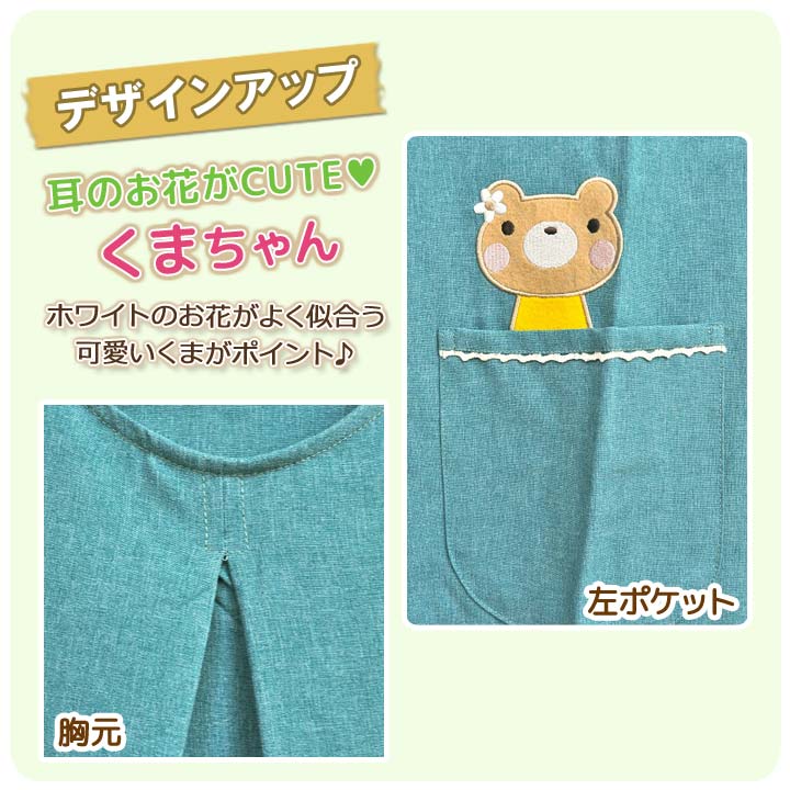 エプロン 保育士 看護士 介護士 おしゃれ かわいい キャラクター 無地