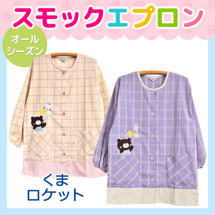 おてんばママ スモック 保育士 キャラクターエプロン ポケット オールシーズン