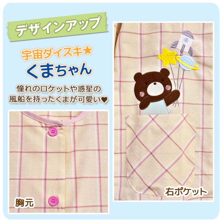 おてんばママ スモック 保育士 キャラクターエプロン ポケット オールシーズン