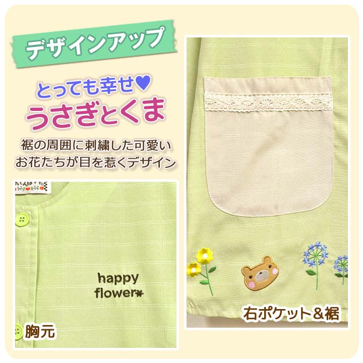 おてんばママ スモック 保育士 キャラクターエプロン ポケット オールシーズン