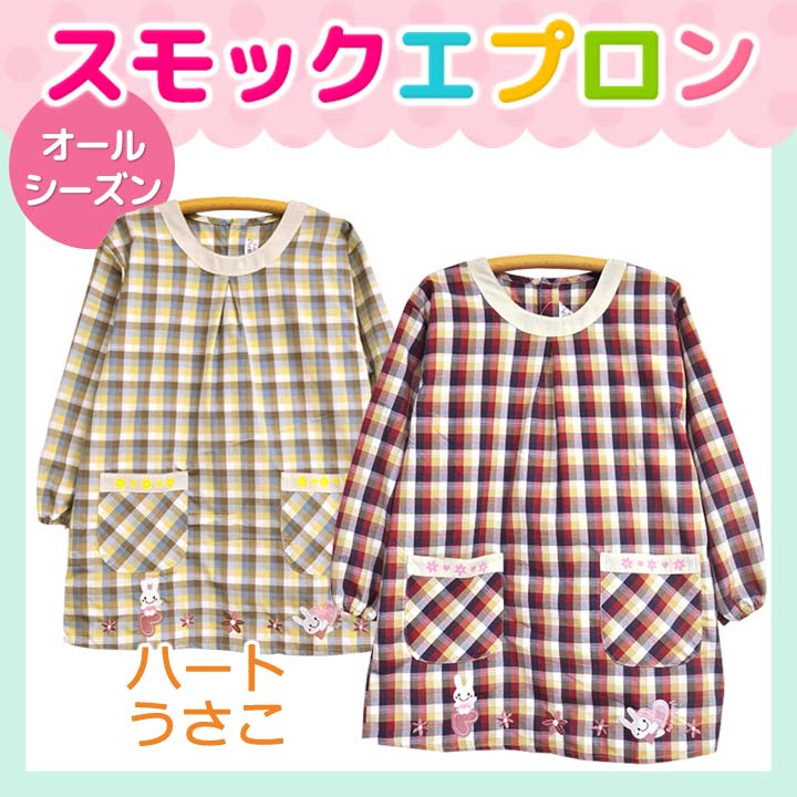 エプロン 割烹着 スモック 保育士 看護士 介護士 おしゃれ かわいい