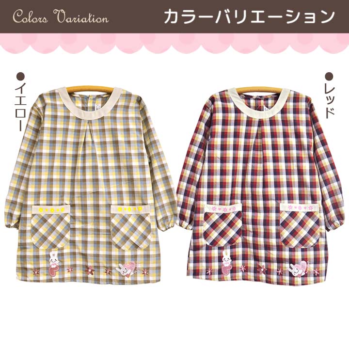 エプロン 割烹着 スモック 保育士 看護士 介護士 おしゃれ かわいい