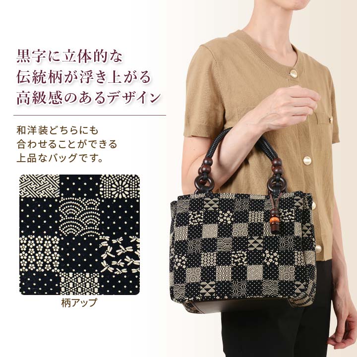 日本製 鞄 印伝調 バッグ 手さげ ハンドバッグ 市松模様 縁起柄 高級感