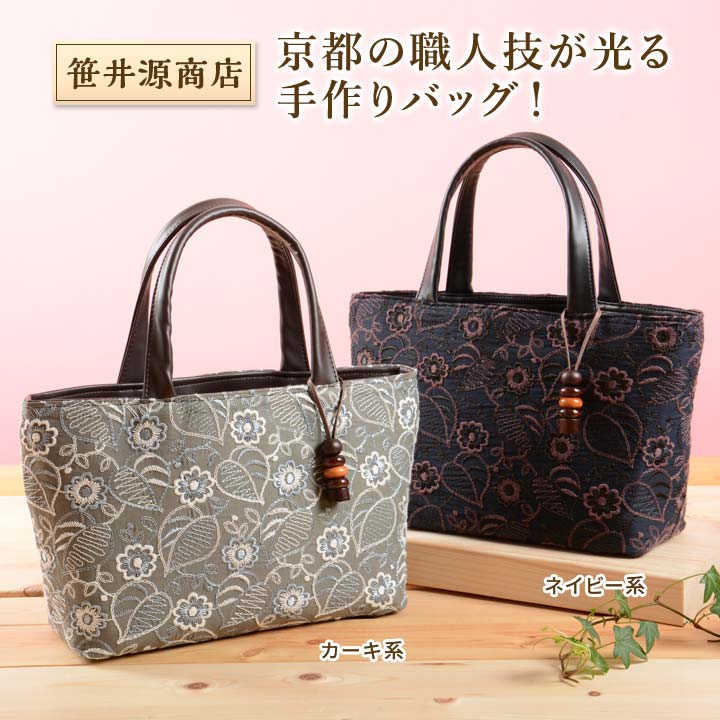 日本製 鞄 刺繍 バッグ 手さげ ハンドバッグ フラワー柄 総刺繍 手持ち