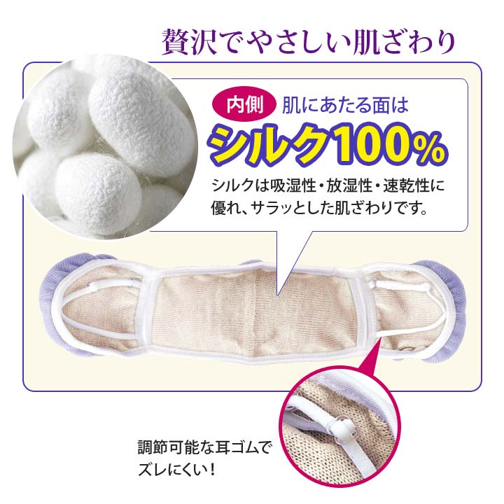 イビキ 口呼吸 対策 シルク100 マスク おやすみマスク 鼻呼吸習慣 乾燥 口 唇 のど