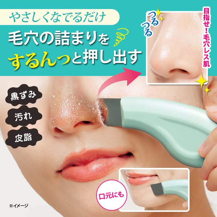 角栓チュルリーナ フェイス スキン ケア 汚れ 毛穴 黒ずみ 皮脂 ザラ