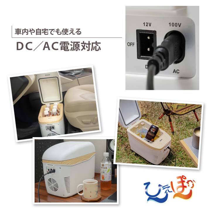 車載 冷温庫 保冷庫 保温庫 持ち運べる ペットボトル 缶 食品 飲料 AC DC ケーブル付属