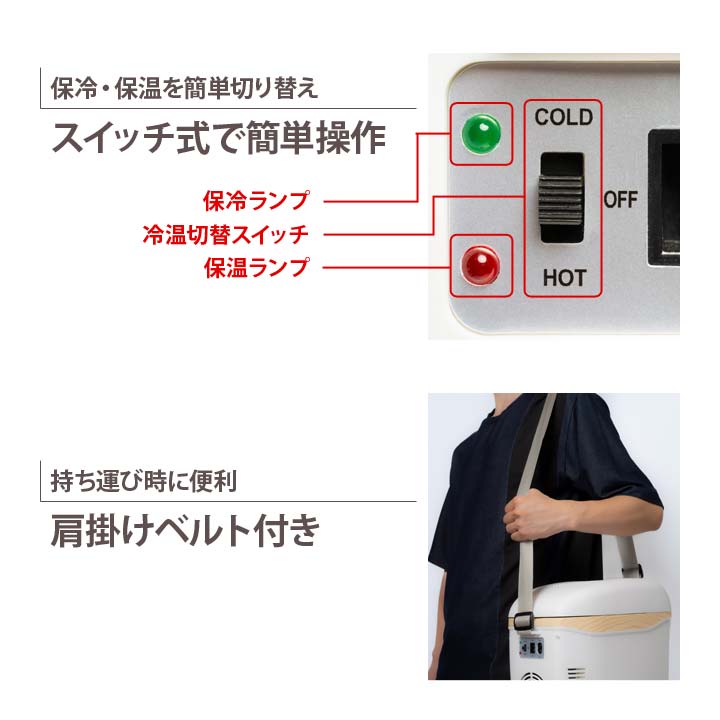 車載 冷温庫 保冷庫 保温庫 持ち運べる ペットボトル 缶 食品 飲料 AC DC ケーブル付属