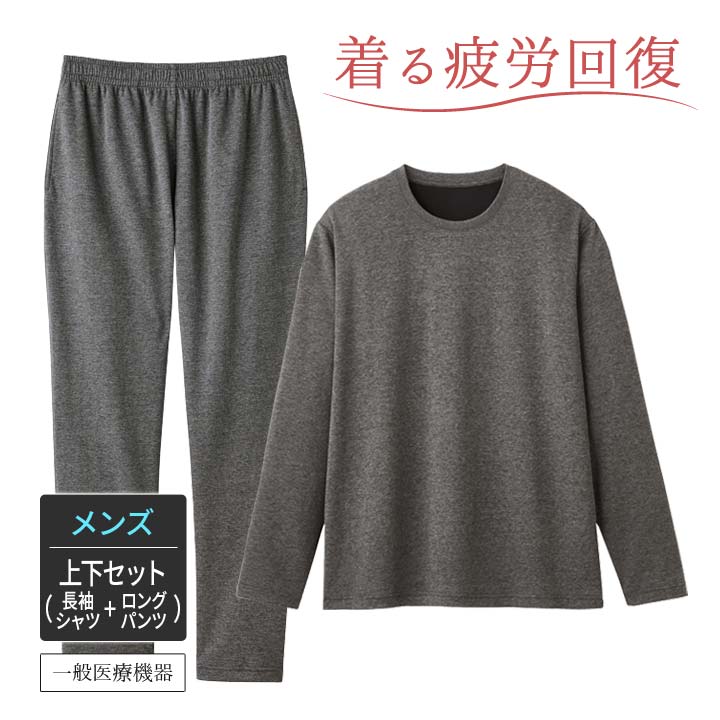 CVリカバリーウェア 一般医療機器 男性用 トップス ロングTシャツ