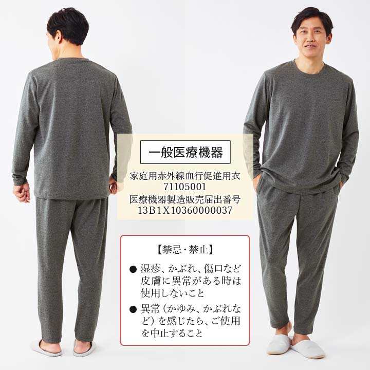 CVリカバリーウェア 一般医療機器 男性用 リラックス 就寝時 疲労回復 CVリカバリーウェア 一般医療機器 男性用 リラックス 就寝時 疲労回復