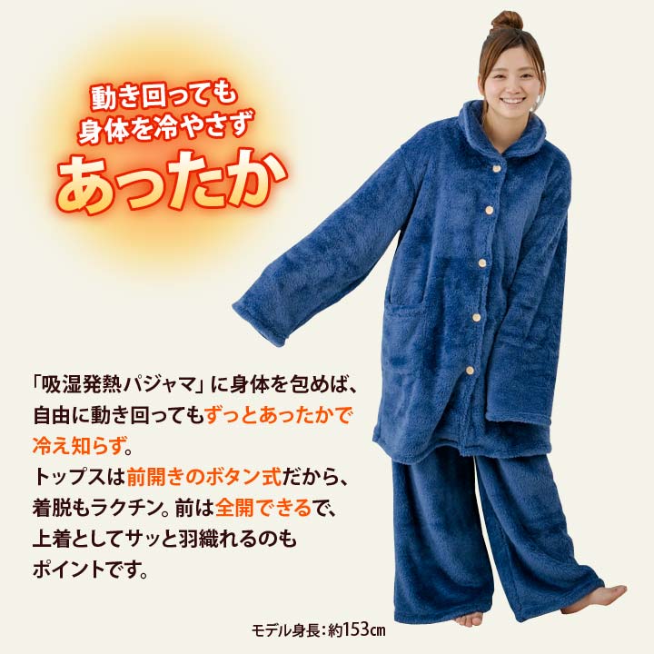 防寒 グッズ 暖か ルームウエア 部屋着 パジャマ ウェア マイクロ
