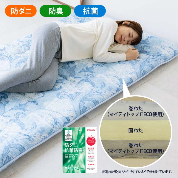 し*る様 新品ふとん　サイクルダウン増量1.3kgシングル抗菌仕立て 日本製 寝具 シングル 敷き布団 お昼寝ふとん コンパクト 省スペース