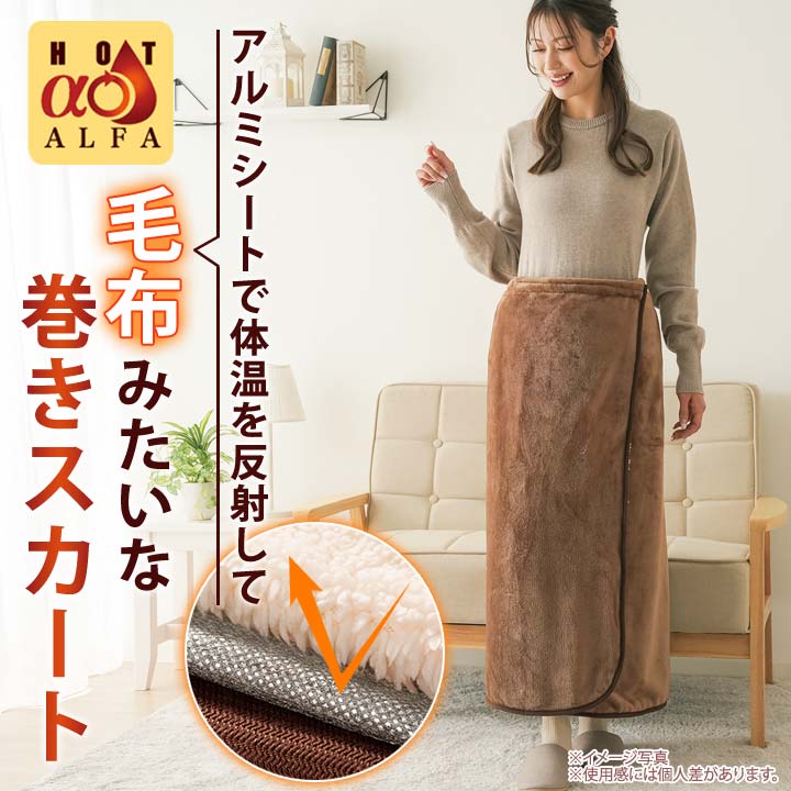 ブランケット 膝掛け 肩掛け 暖かい 吸湿発熱 冷え対策 節電 在宅ワーク