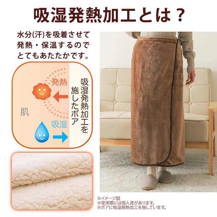 ブランケット 膝掛け 肩掛け 暖かい 吸湿発熱 冷え対策 節電 在宅ワーク