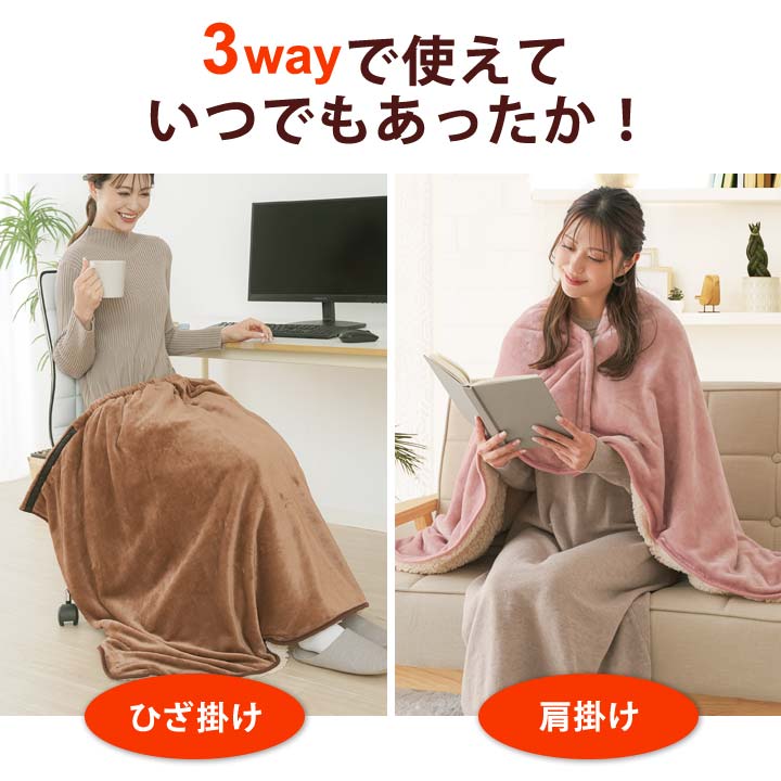 ブランケット 膝掛け 肩掛け 暖かい 吸湿発熱 冷え対策 節電 在宅ワーク