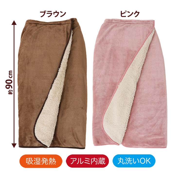 ブランケット 膝掛け 肩掛け 暖かい 吸湿発熱 冷え対策 節電 在宅ワーク