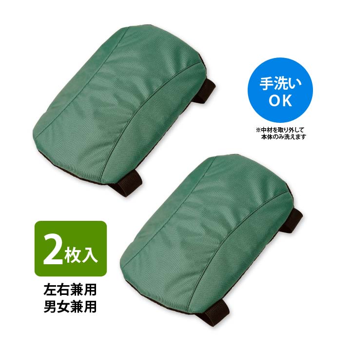 ひざをついた作業 両膝 両脚 安心 サイズ調節不要 サポートクッション