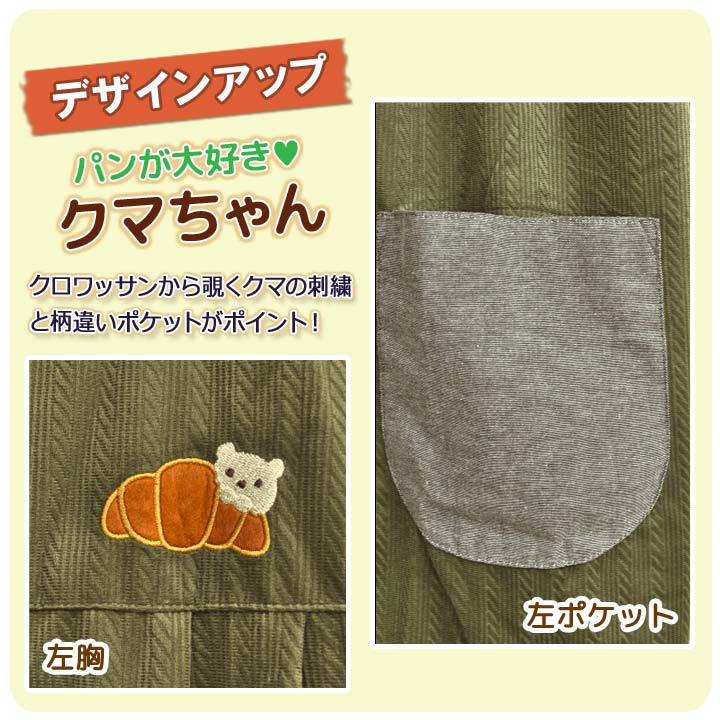 エプロン スモック 秋 冬 あったか 割烹着 保育士 看護士 介護士