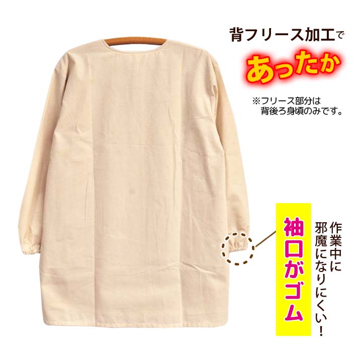 おてんばママ スモック 保育士 キャラクターエプロン ポケット 秋 冬