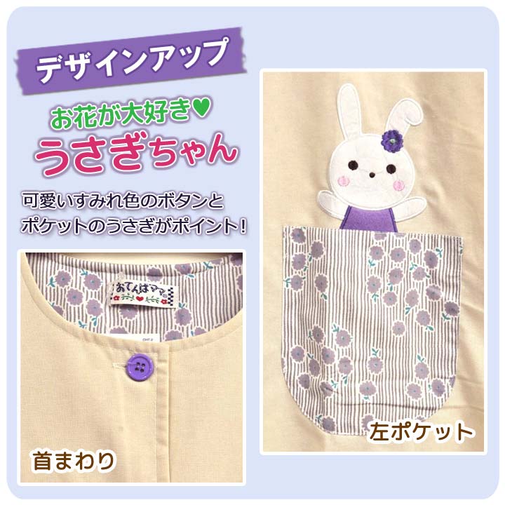 エプロン スモック 秋 冬 あったか 割烹着 保育士 看護士 介護士