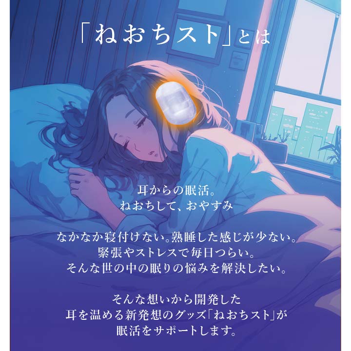 発熱 防寒対策 寒がり 耳全体 包み込む じんわり温める リラックス 使い切り