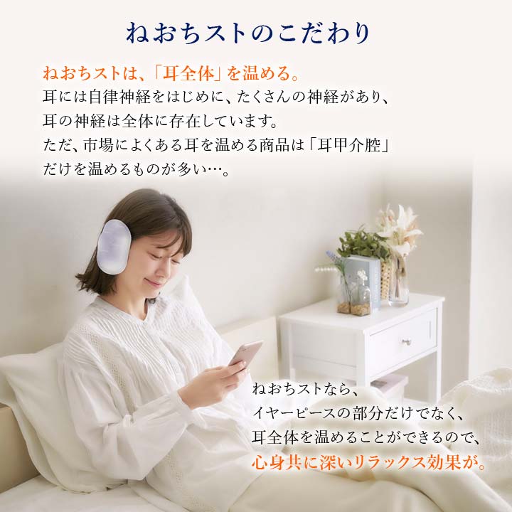 発熱 防寒対策 寒がり 耳全体 包み込む じんわり温める リラックス 使い切り