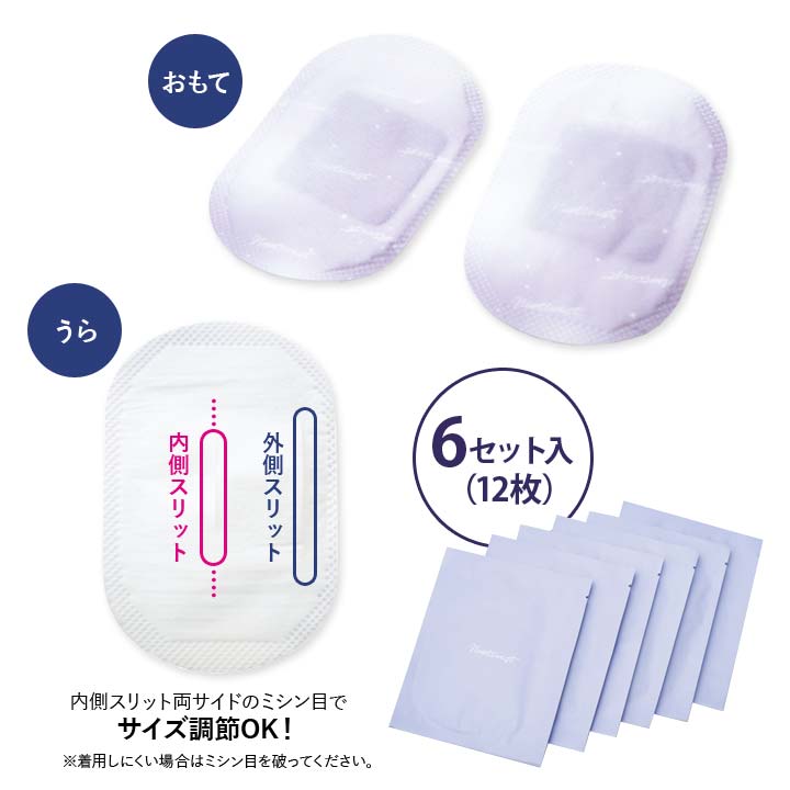 発熱 防寒対策 寒がり 耳全体 包み込む じんわり温める リラックス 使い切り