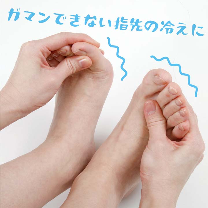 あったかカバー 足先用 重ねる つま先カバー メリノウール 柔らかい チクチクしにくい 保温