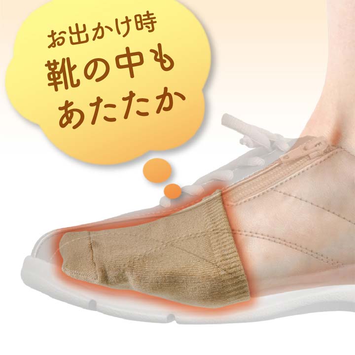 あったかカバー 足先用 重ねる つま先カバー メリノウール 柔らかい チクチクしにくい 保温