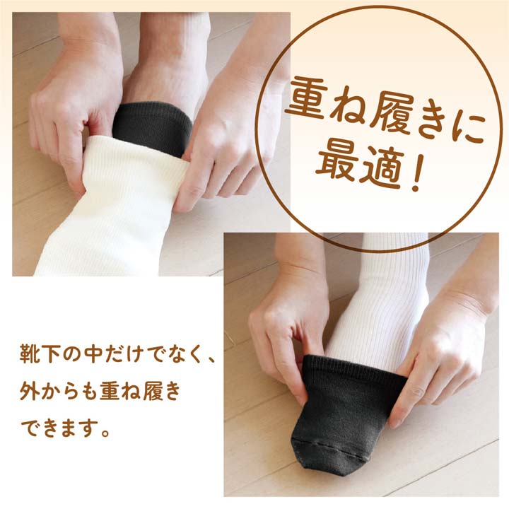あったかカバー 足先用 重ねる つま先カバー メリノウール 柔らかい チクチクしにくい 保温