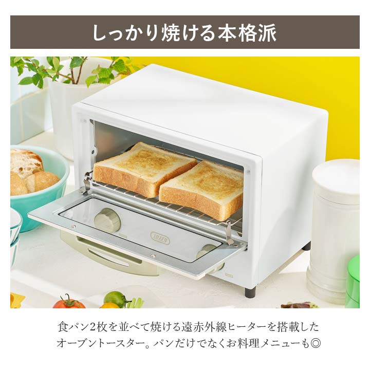 トースター 15分タイマー おしゃれ家電 ToffyHappyCollection 上下2灯ヒーター ギフト